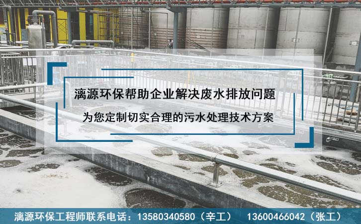 化工产品生产废水处理技术工艺