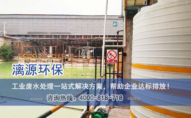 水性家具漆废水处理解决方案